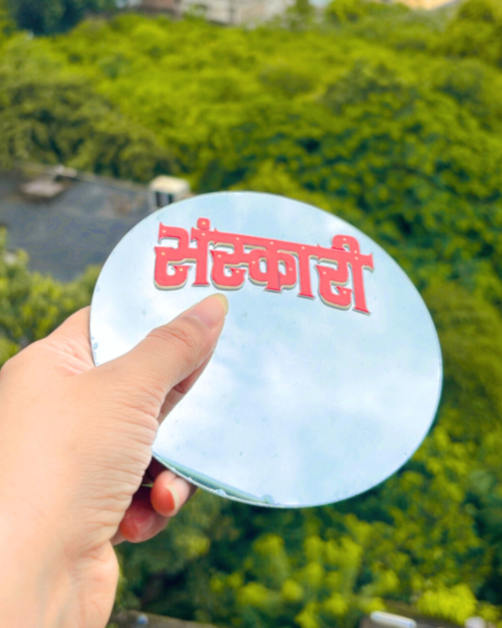 Sanskari- Affirmation Mirror